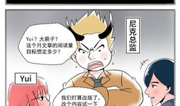 朝九晚五 漫画,职场生活的酸甜苦辣